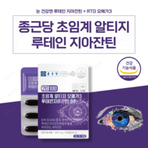종근당 초임계 알티지 오메가3 루테인 지아잔틴 24 rtg 오메가3 마리골드 복합 추출물 식물성 캡슐 눈 혈행 건강 기능식품 영양제 알약, 12박스(12개월)