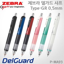 제브라 델가드 Type-GR 샤프/0.5mm/레이저각인+샤프심증정, GR 블루+샤프심, 각인X