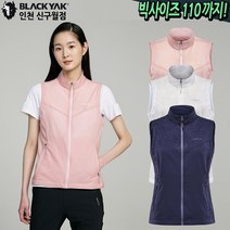 블랙야크 여성 봄 여름 등산 아웃도어 러닝 단체 경량 바람막이 방풍조끼 B에어플라이베스트 1BYVSM2501