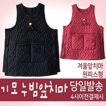 누빔기모원피스앞치마/누빔앞치마/겨울앞치마/기모앞치마/원피스앞치마/시장앞치마/패딩앞치마/따뜻한앞치마/방한앞치마, 자주