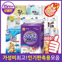 (14m13g 휴지 [15m이상 빼먹지않은 손잡이일체 굿딜 더도톰3겹30롤] 유사품주의) [가격행사] 화장지, 1[15m판촉용]구십땡큐3겹30롤