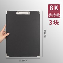 미술용 화판 이젤 드로잉 보드 야외 도면 캔버스 그리기 이젤용 일반 일반형 받침대, 8K 블랙핸드 스케치패드 3매