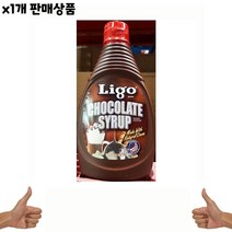 리고 초코시럽 567g 1개 카페 제과 제빵 식재료 유통, 1, 본상품선택