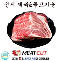 #1kg #앞다리살 제육불고기용(이가격에 맛은 이정도일거라 상상도 못하지!)