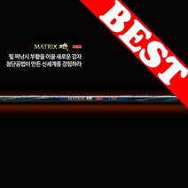 은성실스타 매트릭스기 골드 갯바위낚시대 1호대 2호대 3호대 찌낚시대 바다낚시대 바다낚시용품
