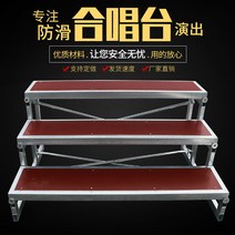 캠퍼스 접이식 합창 계단 이동식 무대 집단 3단사다리, T01-미끄럼방지타입 1단