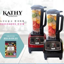 초고속 블랜더 대형 믹서기 소형 마늘 업소용 카페