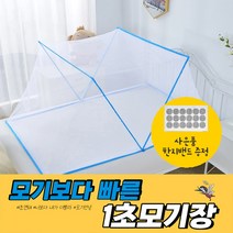 [접이식 침대 모기장] 누워서 접고 펴는 초간편 접이식 침대모기장 (사은품/한지밴드 증정)