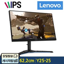 레노버 Y25-25 62.2cm IPS광시야각 240Hz 게이밍모니터 피벗스탠드