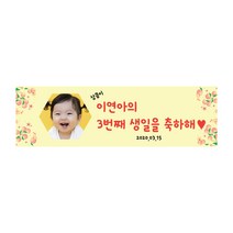 주컴퍼니 백일 돌 생일 현수막 디자인무료, 과일
