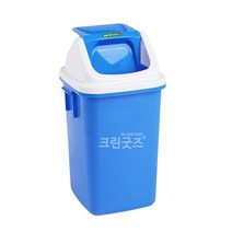 크린굿즈 블루 사각 휴지통 5호