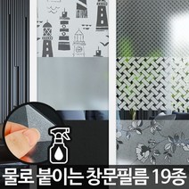 닐스샵_ 윈도우시트 반사시트지 창문안개시트지 시트 창문용시트 아파트시트지 _neills, 버티컬_4M