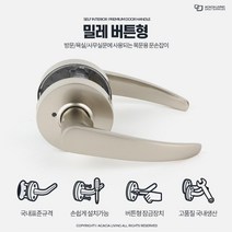 셀프설치 기본 방문 인테리어손잡이 방문시공 문보수 문고리 나무문 호텔 집인테리어 도어손잡이 목문, 밀레 열쇠형