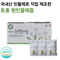 초종 흰민들레즙 진액 엑기스 100ml x 50포 1박스 100%국내산 24시간 저온달임 자연건조 흰 민들레즙 흰 민들레 흰민들레 흰민들레진액 흰민들레엑기스