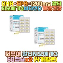 정제어유 DHAEPA 퓨어알티지오메가3 오메가3비타민D 인스턴트 패스트푸드 야식 술자리 회식 외식 기름진 배달 음식 육식 밤샘 새벽 야간 야근 일 공부 작업 근무 장 시간 거리 운전 기사 서서 하는사람 와이프 아내