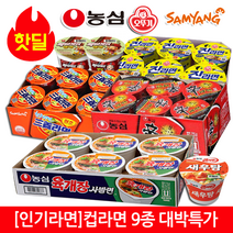 [1위파워샵] 농심 삼양 오뚜기 팔도 공식대리점 컵라면종합몰 유통기한보증 품질보증, 4번.농심 육개장 사발면 6입