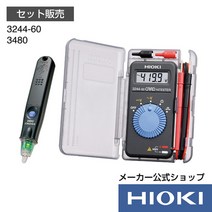 히오키 3480 3244-60 검전기 카드 테스터 디지털 멀티미터 일본제 전압 저항 측정, 단일 옵션개