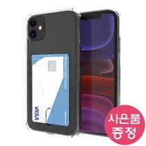 아이폰13 미니 5.4 BT CARD 카드 클리어 캡슐 휴대폰 케이스 + 깜짝사은품
