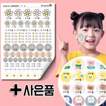 데일리맘 네임스티커 프리미엄 방수 어린이집 유치원 초등학교 이름표 백색, 15. 동물친구A 백색