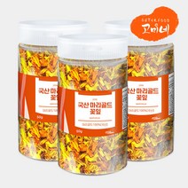 국산 메리골드꽃잎 50g(용기) marigold 금잔화 마리 다시팩 증정, 3개