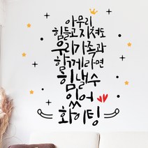 에스에이치코리아 화이팅가족, 블랙