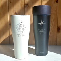 선물고민 끝 특별 주문제작 텀블러 1개부터 커스텀 각인텀블러 그랏토보틀450ml, 스텐(뚜껑투톤), 폰트1(손글씨체)