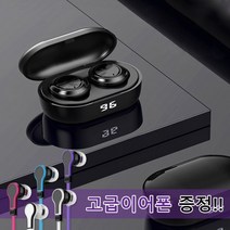 고급 블루투스 이어셋 무선 블루투스 이어폰 1+1