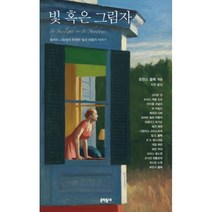 이노플리아 빛 혹은 그림자, One color | One Size@1