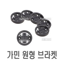 피트인 자전거 가민 호환용 어댑터 속도계 마운트 브라켓 거치대, 호환용어댑터