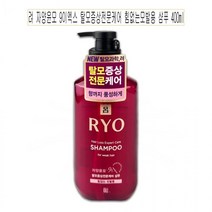 탈모샴푸 출산후탈모 려 머리카락빠짐예방 자양윤모
