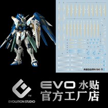 EVO데칼 mg190 MG 프리덤 건담 CHINA limited 에보데칼 습식 재단