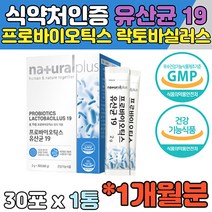 GMP인증 프리바이오틱스유산균 프롤린 프락토올리고당 모유유래유산균 락토바실러스 대변 쾌변 우리가족 여자 여성 남자 남성 부모님 직장인 청소년 라이브홈쇼핑 홈쇼핑 중년 노년 시니어