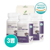 식약청인증 루테올린 차즈기 추출물 영양제 국산 눈엔차즈기 정 알약형 캡슐 차 자기 눈 건강 알약 차조기 자소엽 붉은깻잎 추출분말 유기농 빌베리 쥬스 원액100 피로한눈 효능 추천, cer_aw3