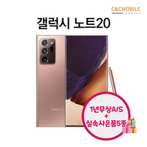 삼성전자 갤럭시 노트20 리퍼 5G 256GB 공기계, 미스틱 레드