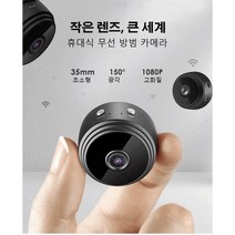 (1+1) 가정용 가계용 초미니 1080P 무선 실내 CCTV 초소형 감시카메라 WIFI 핸드폰연결 *2개, 1080P 무선 카메라(블랙)*2