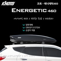 코토(KHOTO) 에너제틱 460 멀티루프박스, 블랙