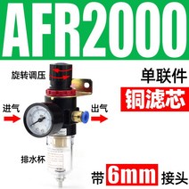 유수분리기 압력 조절 밸브 필터 불리 시설 싱크대 유수 그리스트랩 씽크대 식당, AFR2000