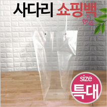 화분쇼핑백 꽃쇼핑백/꽃포장백/비닐쇼핑백/화분쇼핑백/꽃투명쇼핑백/비닐가방/쇼핑백, 사다리쇼핑백(대)