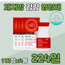 효과좋은 단기간 다이어트 가르시니아 HCA 캄보 지아 아연 단기 체중 감량 감소 뱃살 배살 복부 하체 허벅지살 술살 군살 빼기 태우기 제거 보조제 DIET 알약 정 환