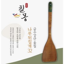 [미오솜 마켓] 칠몽 국내산 천연 옻칠 조리도구, 요리젓가락