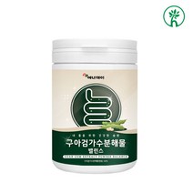 구아검 가수분해물 식물성 천연 프리바이오틱스 구아콩 배유 추출 분말 가루 유산균 고분자 갈락토스 다당류 갈락토만난 저포드맵 수용성 식이섬유 단쇄지방산 식약처 수입필증