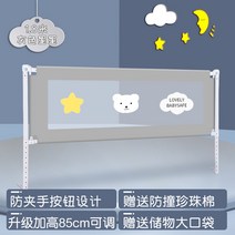 해외 침대 울타리 아기 방충망 유아용 침대 안전침대 가드 2m 제거-156489, 옵션22