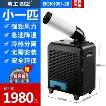 산업용에어컨 이동식 공장 수냉식 에어 쿨러 작업장, H