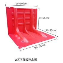 빗물 차수벽 이동식 차수막 호우대책 폭우대비 집중호우대비 물막이판, 키높이 75cm 일자형 물막이개