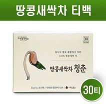 땅콩새싹차 국산 땅콩새싹 티백 특허받은 새싹땅콩 차 티 물 저온 건조 땅콩싹나물 레스베라트롤 아스파라긴산 레스베라 건강차 홈쇼핑 효능, 1박스