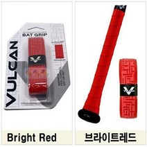 벌칸 다용도 배트 그립 VULCAN 38가지 디자인선택, 30_브라이트레드