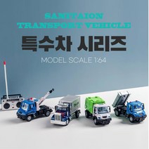 4살 남자아이 생일선물 화물트럭 견인차 청소트럭 RC카 유아부