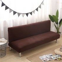 쇼파커버 솔리드 컬러 Armless 소파 침대 커버 탄성 싼 거실 Washable Slipcovers 접는 Settee 케이스, 03 L size 190-210cm 1PC, Coffee