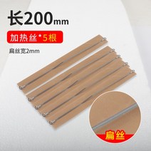 열 수축 절단기 필름 알루미늄 호일 포장 기계 소형 가정용 월병 봉지 손으로 누른 비닐 차 플라스틱 씰링 기계 상업용 실링기 접착기, 길이200mm열선5개(평선)