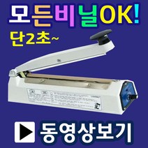 2초실링 실링기 밀봉기한약포장 비닐실링기 드립팩포장 드립백포장 원두커피포장 opp비닐포장 쿠키포장 부직포포장 쿠키봉투실링 손접착기, 2.SK210-2mm
